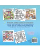 KLEURBOEK - Cozy Vintage - Comfy kleurboek Jade Summer