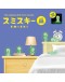 SMISKI - Blind Box Bed Serie